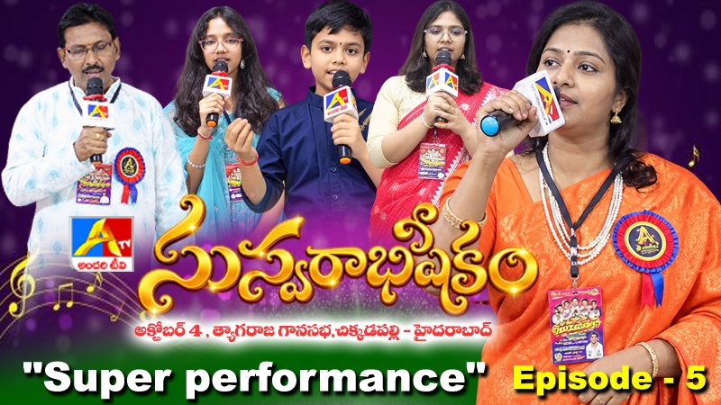 Episode 5 | SUSWARABHISHEKAM – 2026